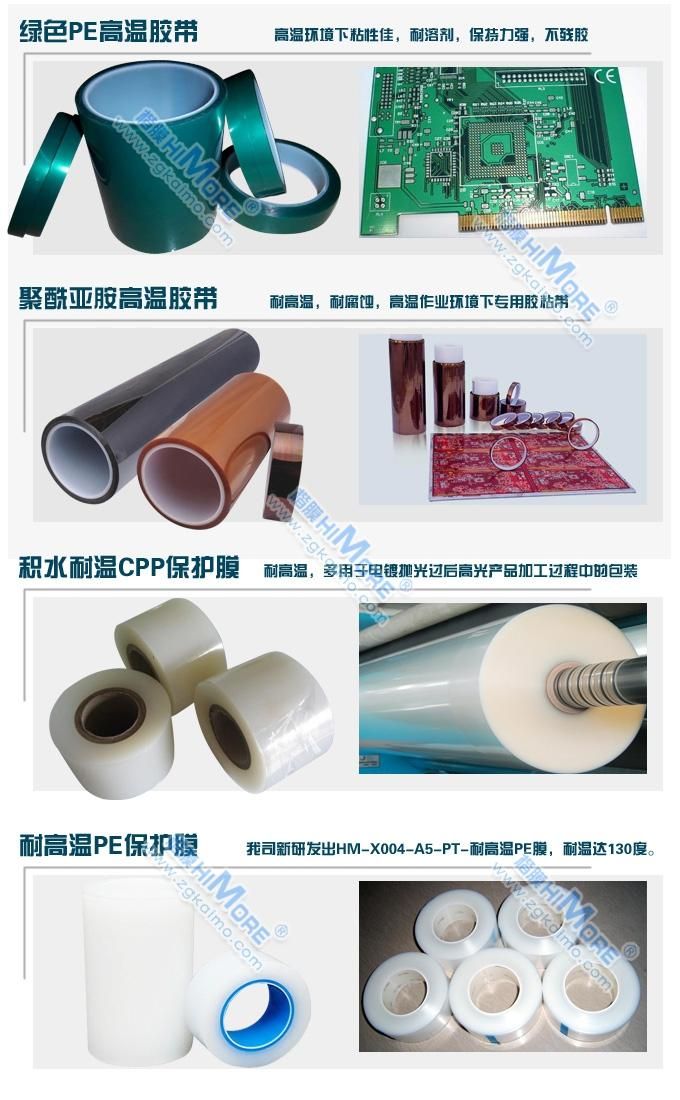 耐温保护膜